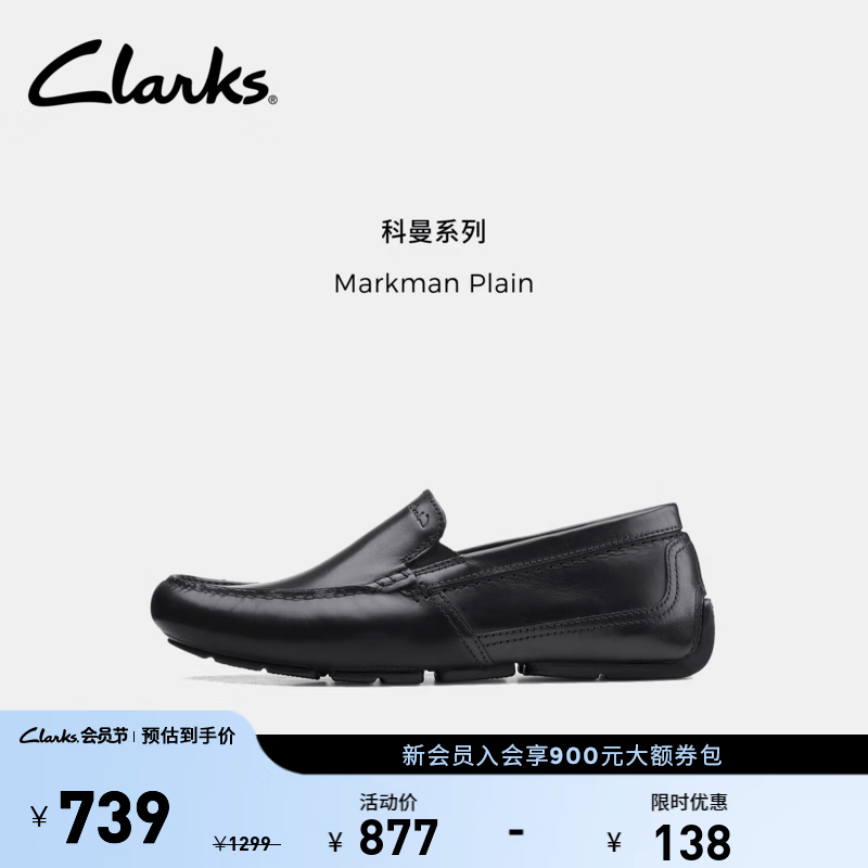Clarks其乐Markman Plain男士乐福鞋时尚休闲舒适一脚蹬豆豆鞋 黑色 261587077 42
