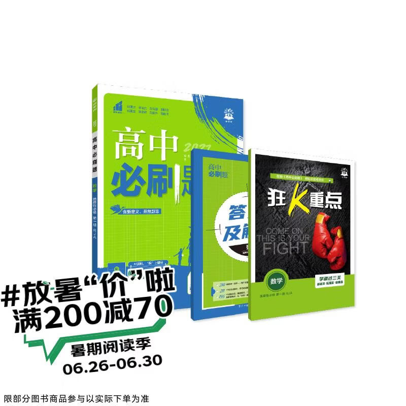 2027高中必刷题 高二上 数学 选择性必修 第一册 人教A版 狂K重点教材帮学霸一遍过同步天天练一本练习册 理想树