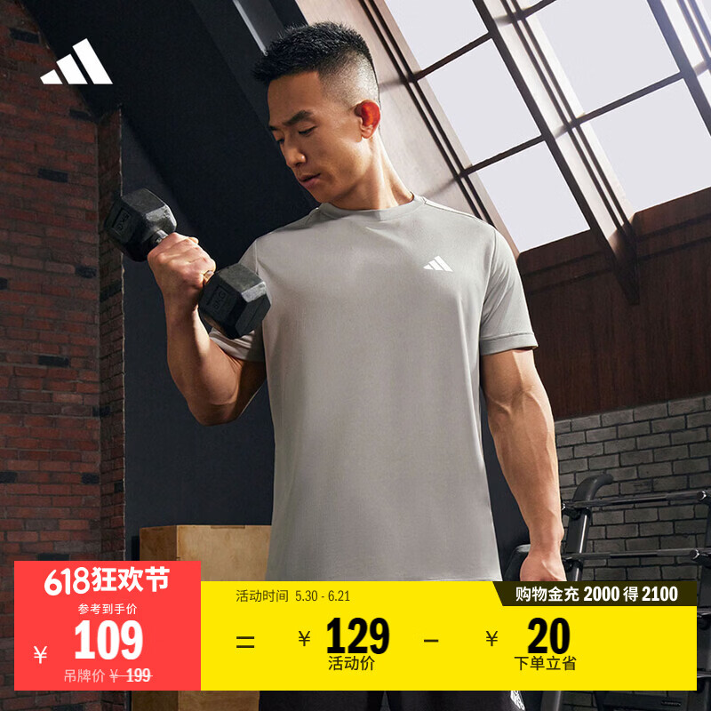 adidas速干简约休闲舒适圆领短袖T恤男装夏季阿迪达斯官方轻运动 纯质灰/白   L  