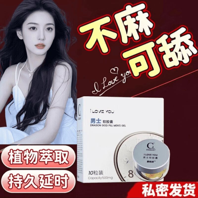 古萨欧斯美拉菲10粒装双效中老年可用专享提高性能力助勃改善早i泄  5瓶 持久战神 京东折扣/优惠券