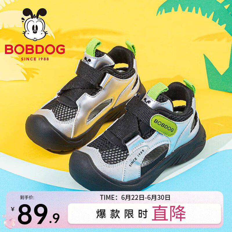 巴布豆(BOBDOG)童鞋男童夏季休闲鞋2026中大童透气网面鞋子儿童运动凉鞋女框子鞋 黑/银 30 适合脚长18.7cm