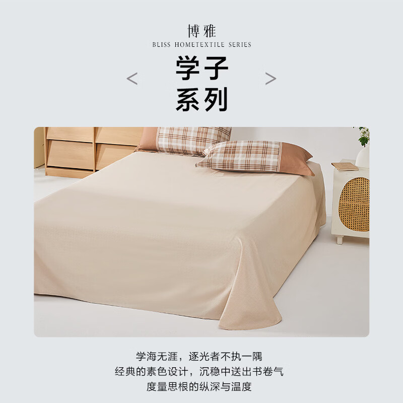 百丽丝全棉床单100纯棉床单学生宿舍床单床上用品床单单件 冰咖啡色 床单 160cm*230cm