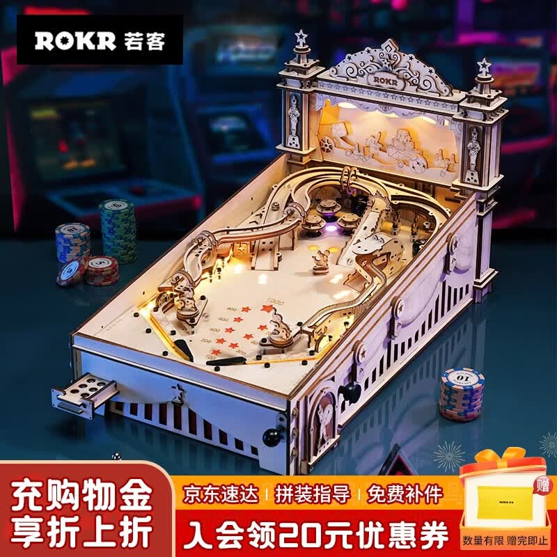 若客（ROKR）三维弹球 积木成人diy手工拼装模型高难度玩具3D立体拼图生日礼物