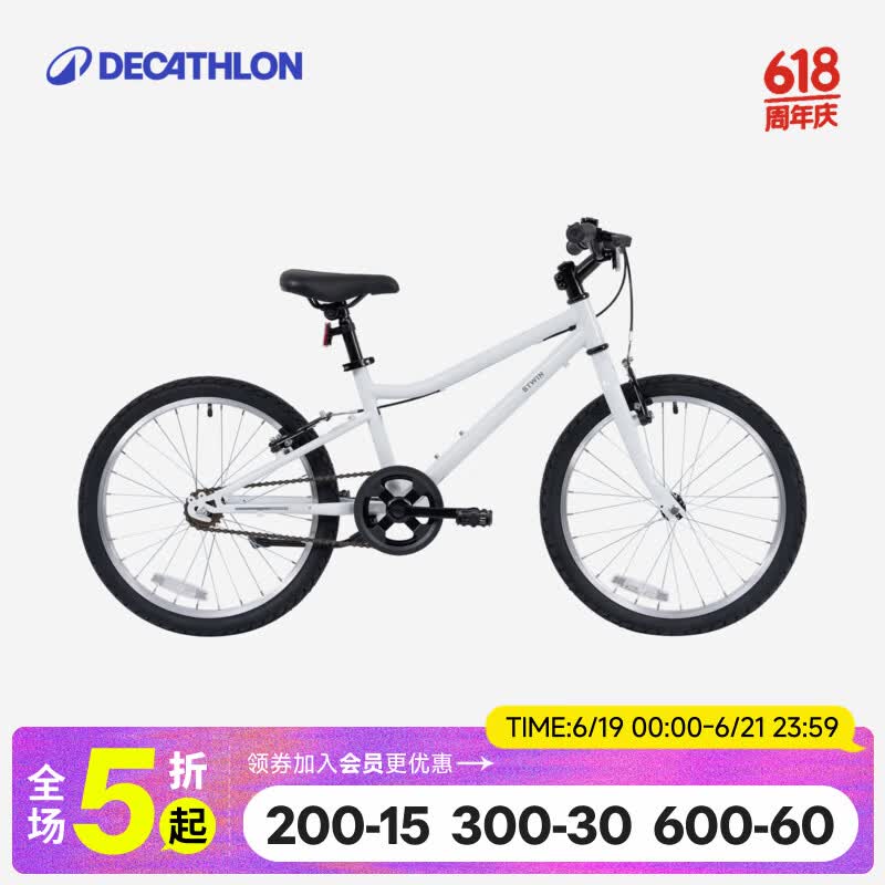 迪卡侬（DECATHLON）【门店自提】儿童自行车单车男孩女孩学生20-24寸脚踏车 白色20英寸（含脚撑+车铃） 单速