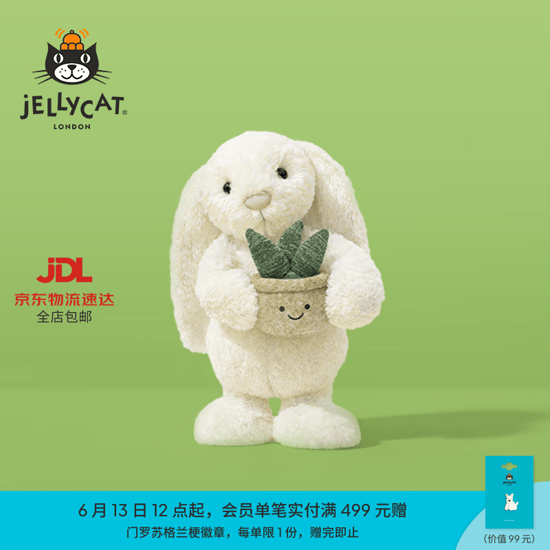 Jellycat怀抱盆栽邦尼兔毛绒玩偶公仔玩具送礼生日礼物2026春夏新品 白色 Medium