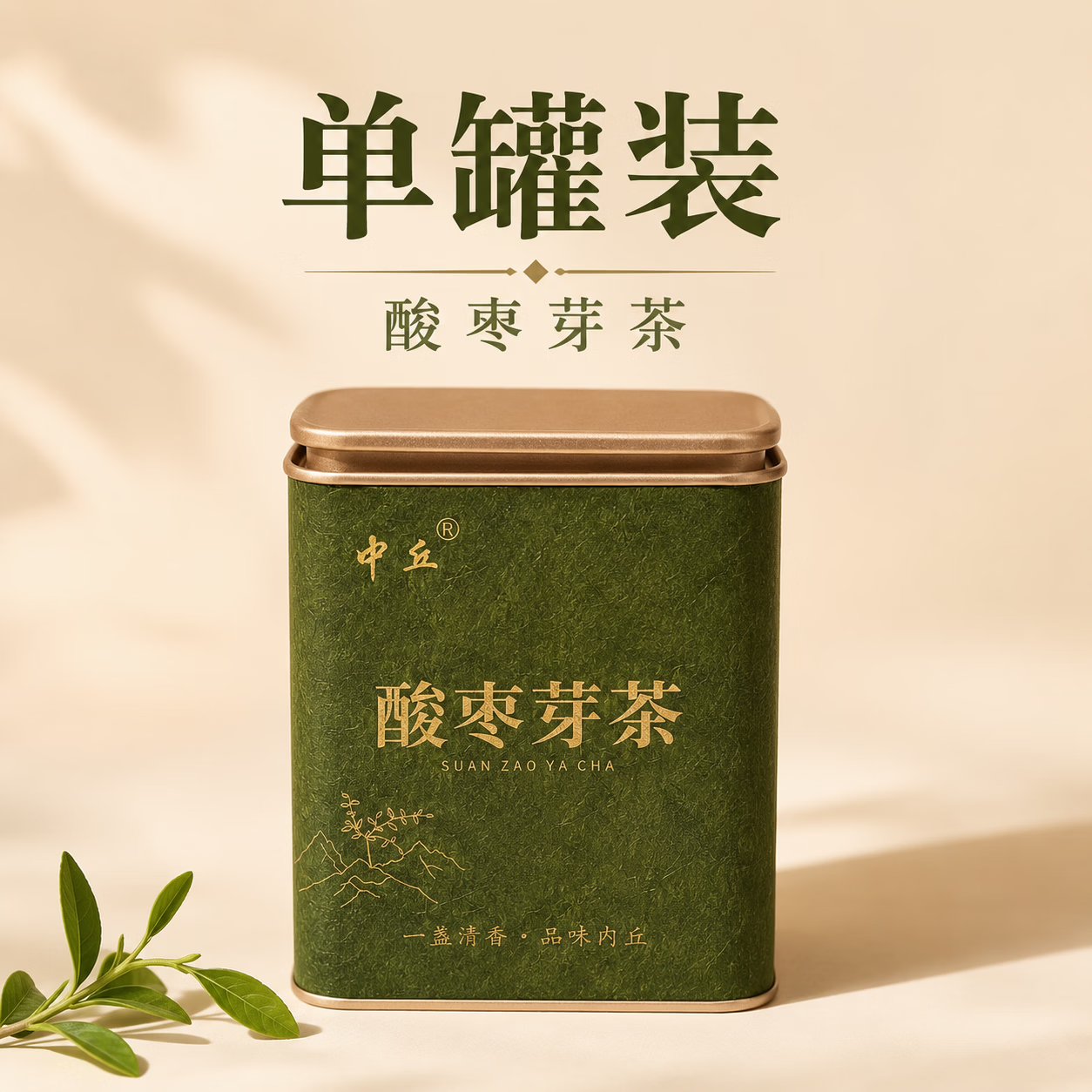 中丘正宗野生酸枣芽茶河北太行山酸枣嫩芽叶特产邢台内丘初春头采炒制 2026年春季新酸枣芽 50克*1罐 （单罐无袋）