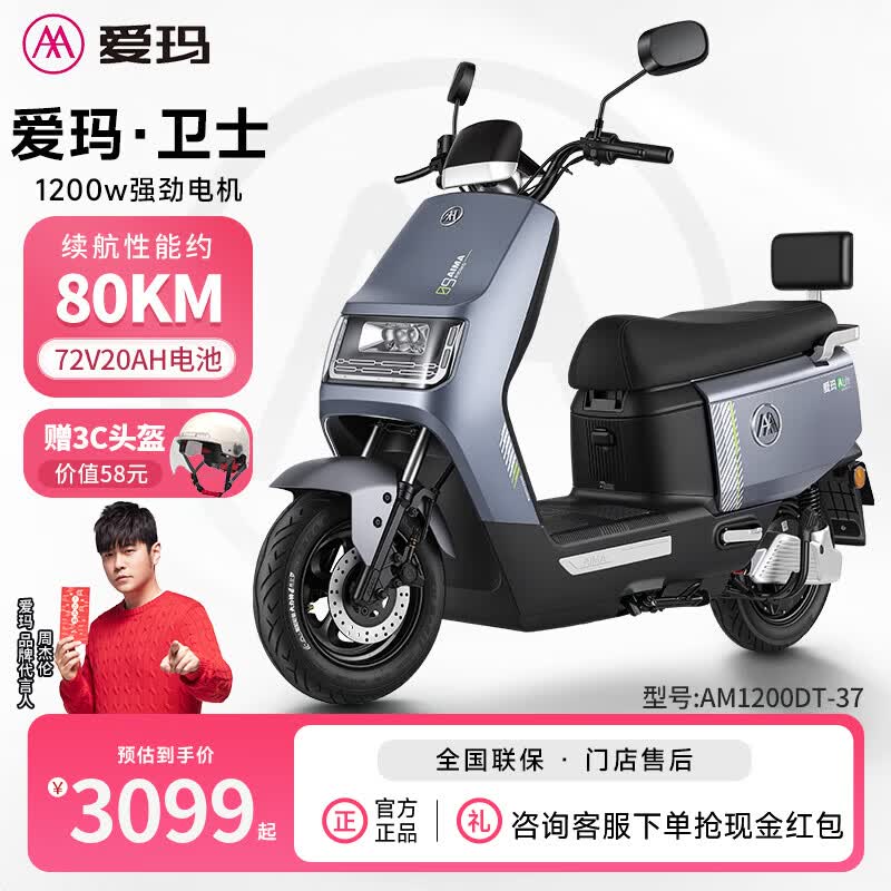 爱玛（AIMA）大容量电池百公里长续航时尚学生双人踏板智能电动轻便摩托车代车步电动车电瓶车 领航官2025 石墨灰【72V20AH电池+1200W电机】