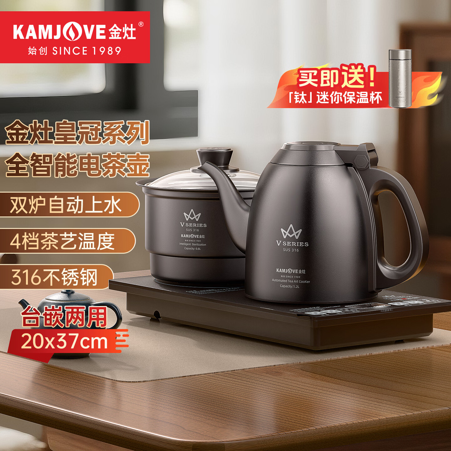 金灶（KAMJOVE）全自动上水烧水壶 茶台泡茶专用保温一体自动恒温电热水壶电水壶 V9E 1.2L 【皇冠系列】双上水系统