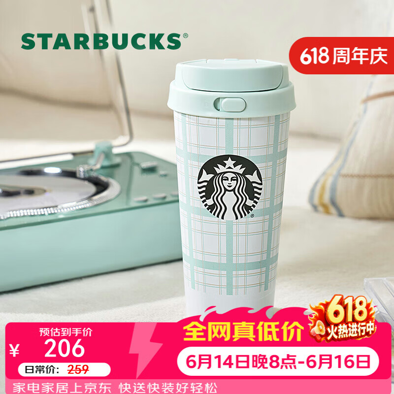 星巴克（Starbucks）春日晴空系列格纹款不锈钢保温杯500ml保温杯咖啡杯男女节日礼物