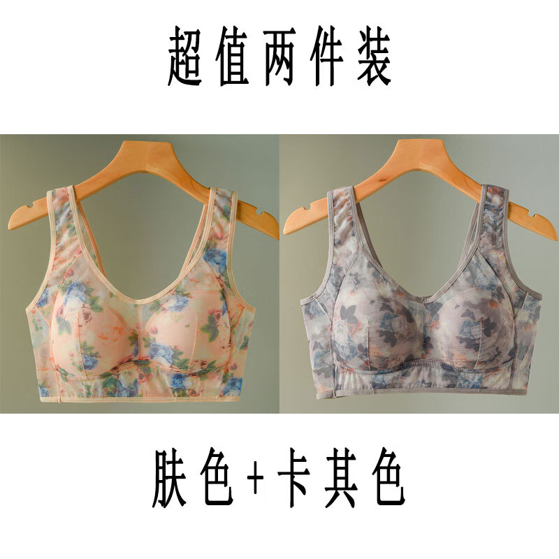 中老年裸感无痕蕾丝提拉聚拢收副乳美背心大码舒适女士内衣文胸LQ 肤色+卡其色 4XL 4L 【建议130-150斤】