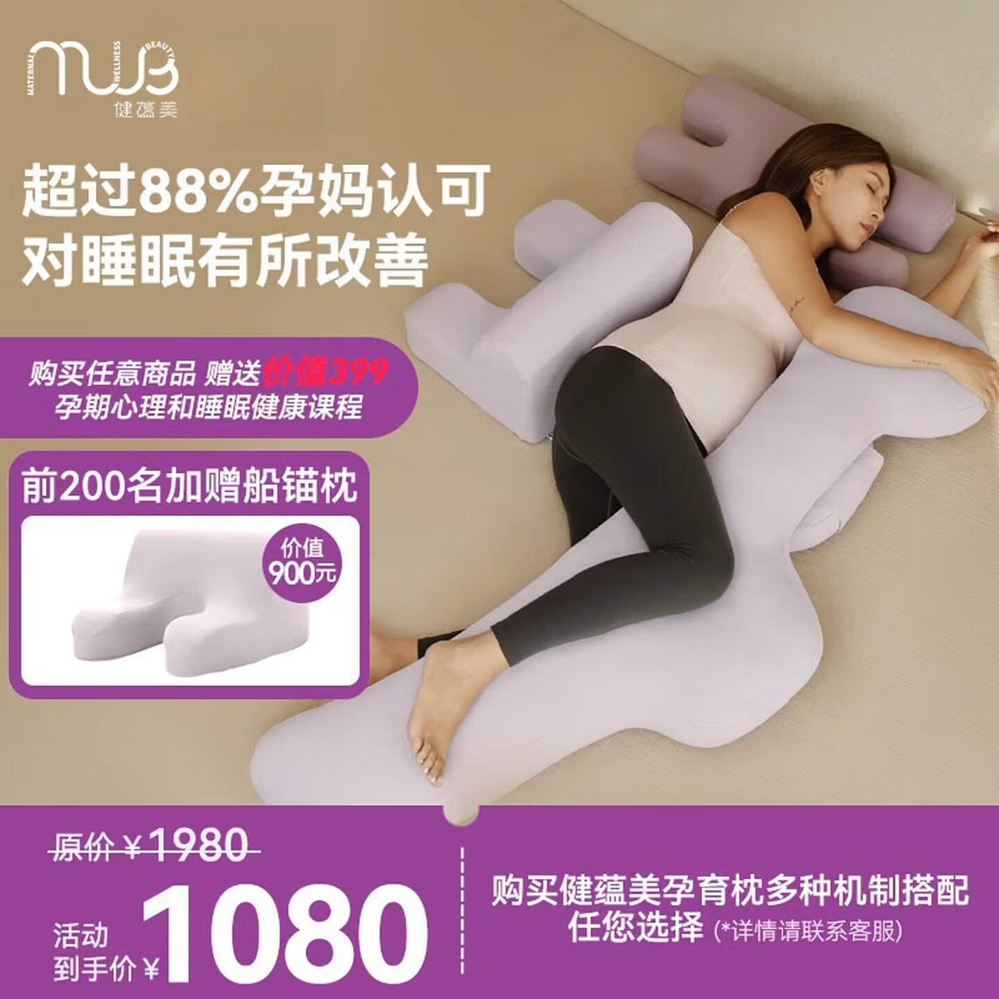 健蕴美MWB孕妇枕托腹护腰侧睡枕靠枕背垫多功能枕头哺乳枕怀孕妈妈礼物 护脊抱枕+护腹枕-静谧紫