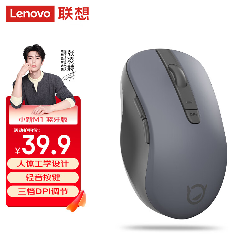 联想（Lenovo）小新蓝牙鼠标M1 商务办公 轻音无线鼠标 适用小新拯救者 笔记本平板通用 XM200灰色（仅蓝牙连接）