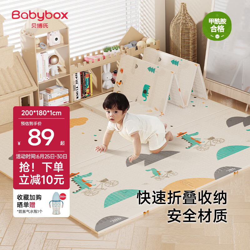 贝博氏babybox爬爬垫婴儿宝宝爬行垫XPE加厚双面可折叠地垫200*180*1cm