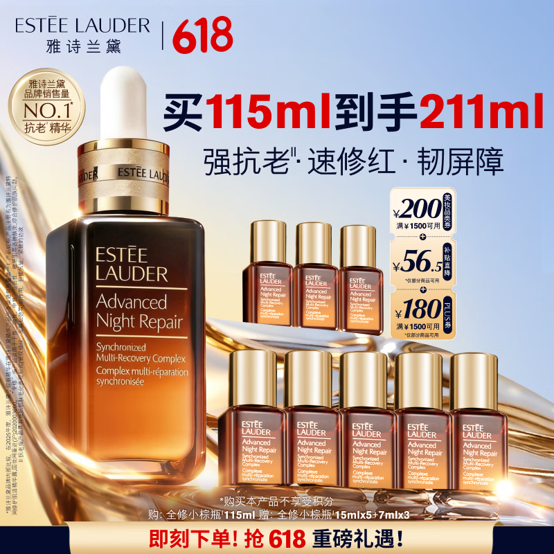 同款小棕瓶精华露15ml*5+7ml*3含赠到手211ml 1056.3元 - 86线报 同款小棕瓶精华露15ml*5+7ml*3含赠到手211ml 1056.3元 - 86线报