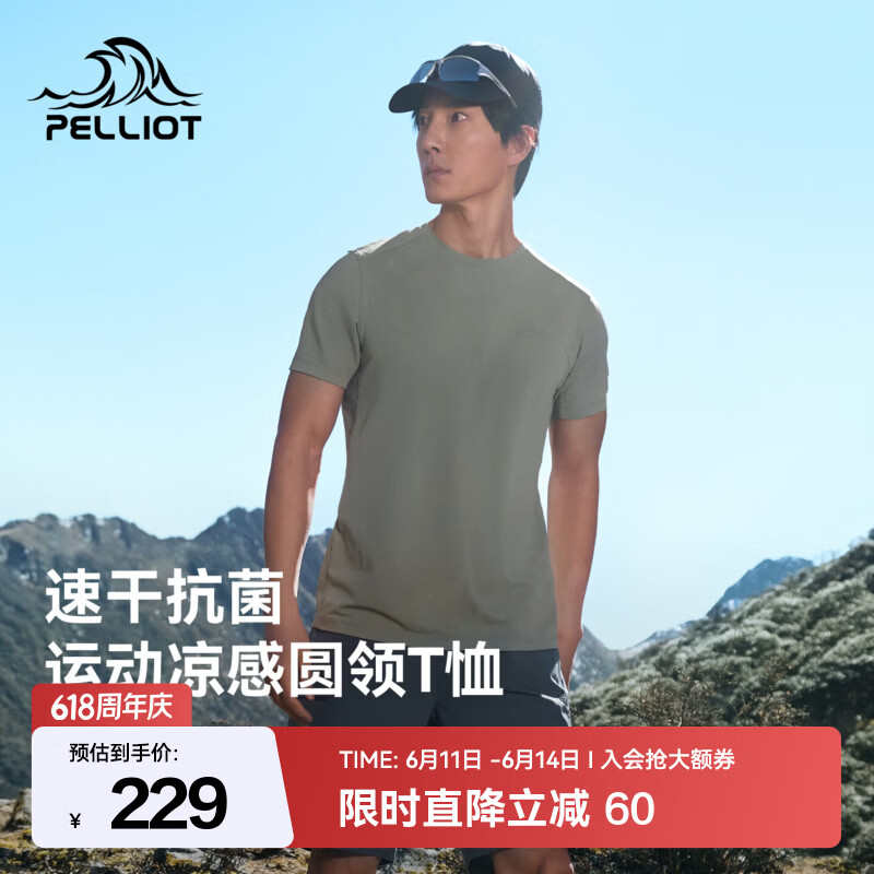 伯希和（Pelliot）户外速干T恤女新款抑菌排汗凉感短袖轻量徒步登山打底衣男 【男款】绿卡其 | 抑菌排汗 凉感速干 2XL