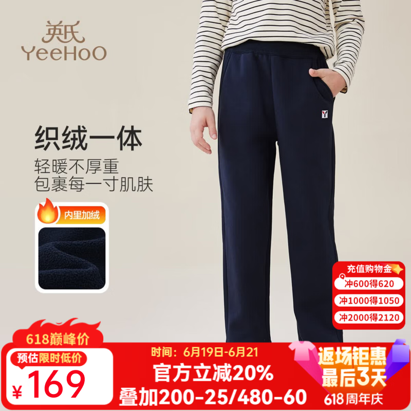 英氏（YEEHOO）男女童加绒休闲裤儿童裤子秋冬季舒适保暖长裤中大童装洋气秋冬装 经典时尚彩标-深蓝 160 cm