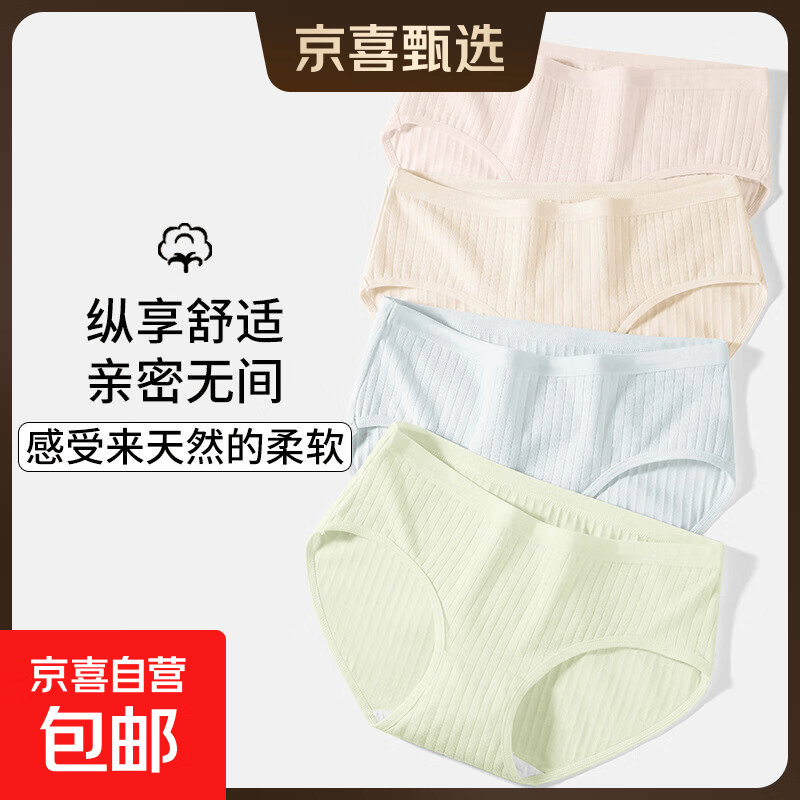 【7A级抑菌】无痕纯棉内裤女中腰全棉档透气三角裤极简纯色 【白+粉+肤+蓝+绿】 5条 XL 【110-130斤】