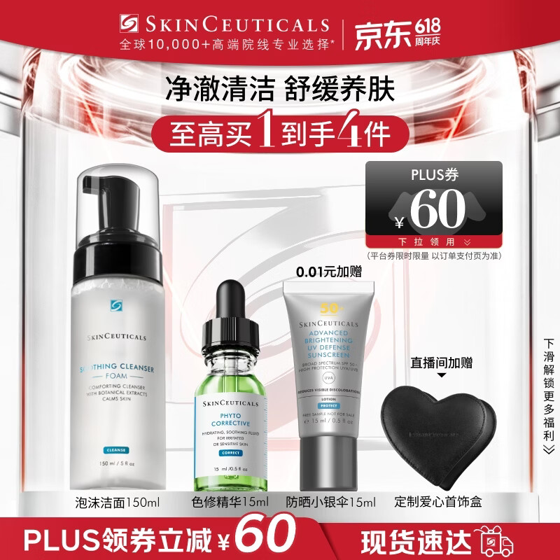 修丽可舒缓清洁泡沫洁面150ml 护肤品氨基酸温和洗面奶保湿生日礼物