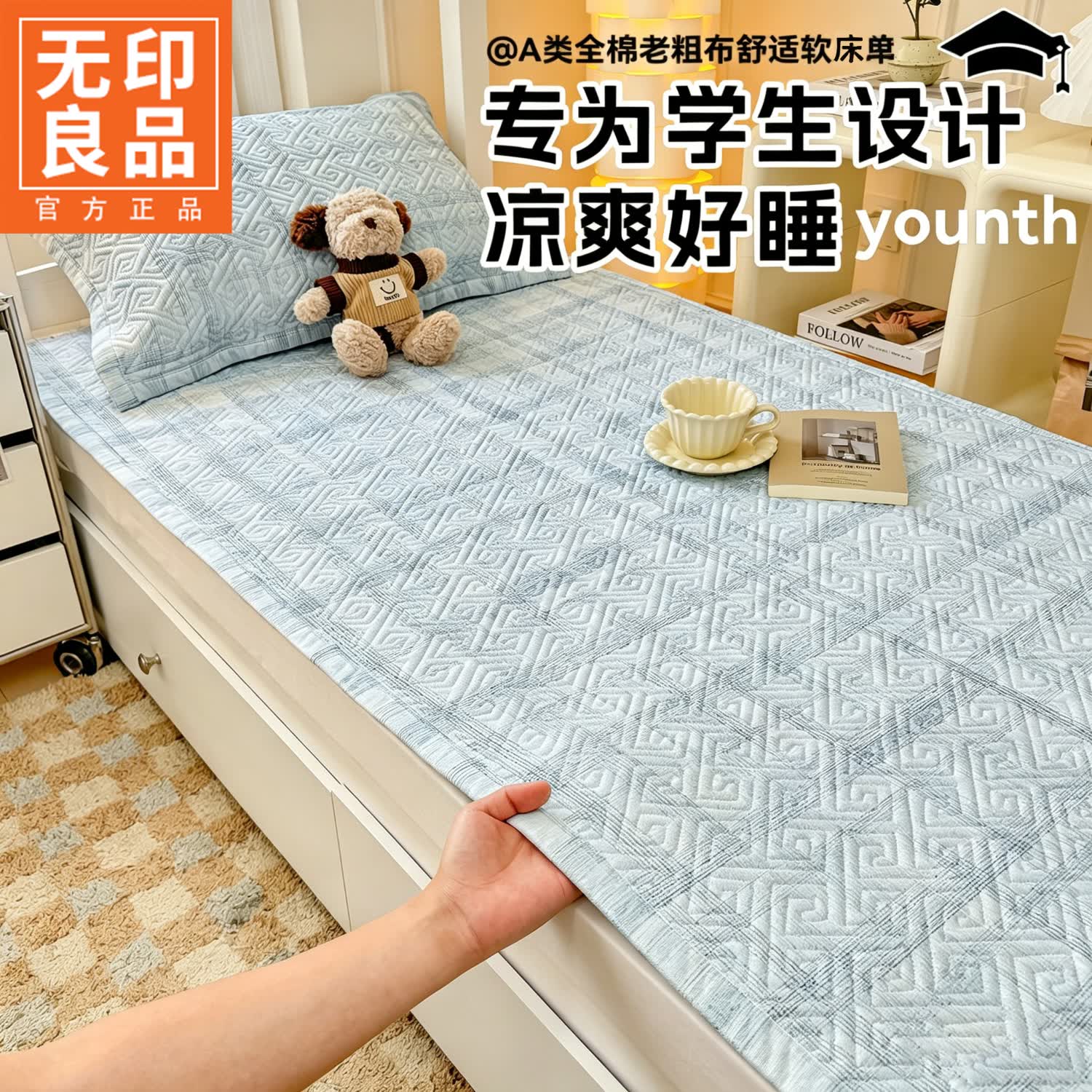 无印良品A类全棉老粗布床单学生宿舍单人纯棉加厚床盖可机洗被单四季通用 冰蓝晕染 【吸湿透气 柔软亲肤】 两件套- 90cm*200cm 床单+枕巾一只