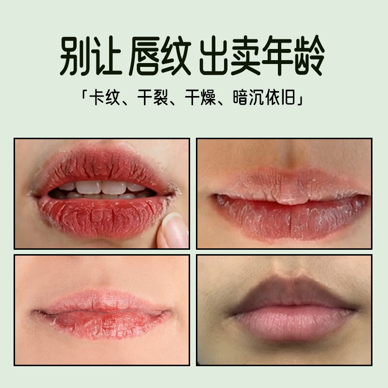 步长水感特润护唇膏 保湿滋润补水干裂唇部去死皮男女学生润唇膏 【全家每人1支】润唇膏4支