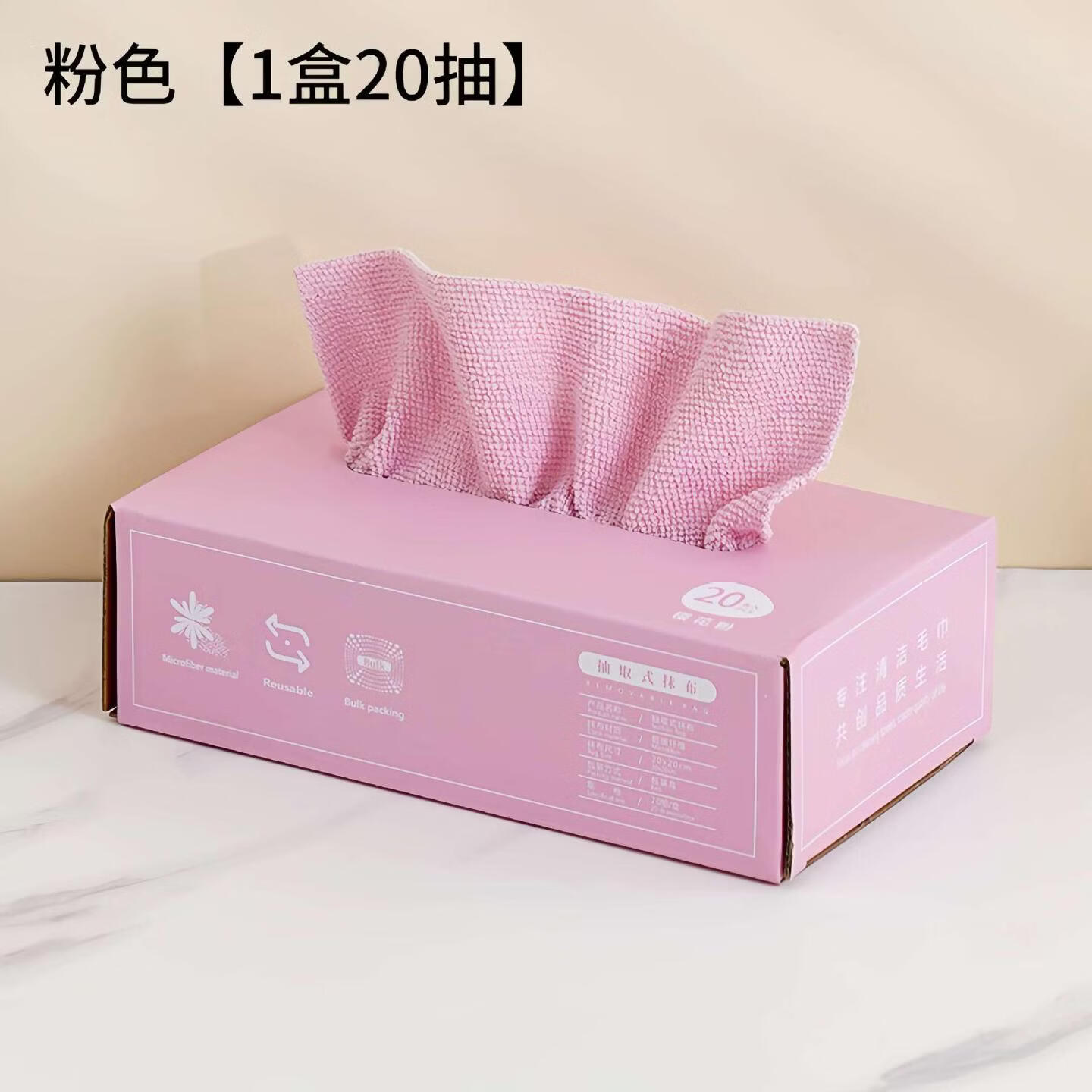 抽取式抹布厨房一次性懒人抹布加厚可水洗洗碗布干湿两用百洁布 樱桃粉盒装