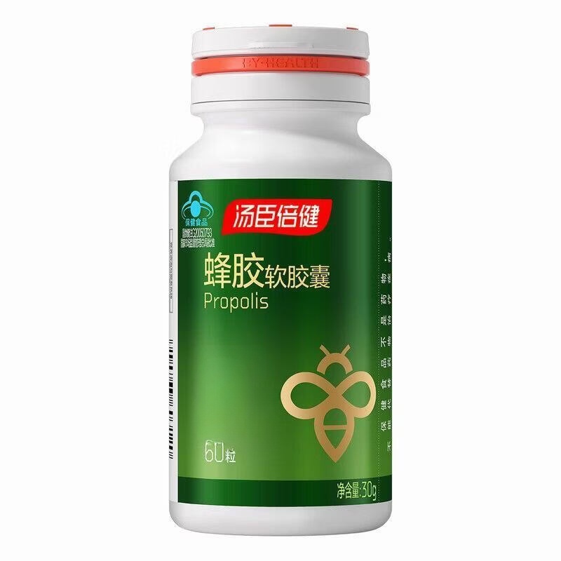 GLVOYO成人适用蜂胶软胶囊营养保健品60粒/瓶辅助调节免疫力 汤臣倍健蜂胶软b 60粒*1盒