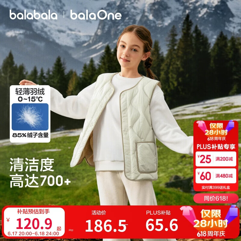 巴拉巴拉童装儿童马甲女男童轻薄外套上衣童装2025秋冬装保暖209425101206