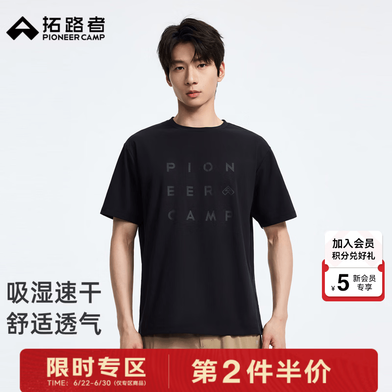 拓路者户外2026新款圆领吸湿速干透气男士短袖夏季通勤休闲半袖上衣T恤 黑色 2XL