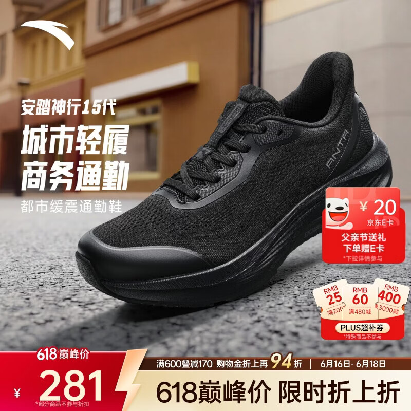 安踏樊振东同款神行15丨父亲节礼物网面透气男运动鞋112627718