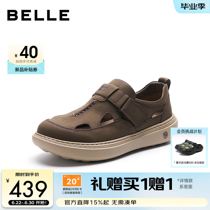 百丽镂空透气休闲鞋男2026新款夏季轻便厚底舒适户外凉鞋A2456BM6预售 卡其色 41