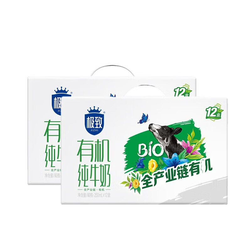 三元【3月产】极致有机纯牛奶250ml*12盒梦幻盖 整箱 礼盒装 2提