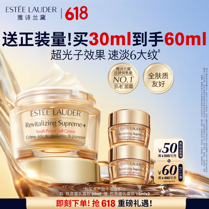 雅诗兰黛智妍胶原霜乳霜款面霜30ml紧致淡纹护肤品套装化妆品礼盒生日礼物