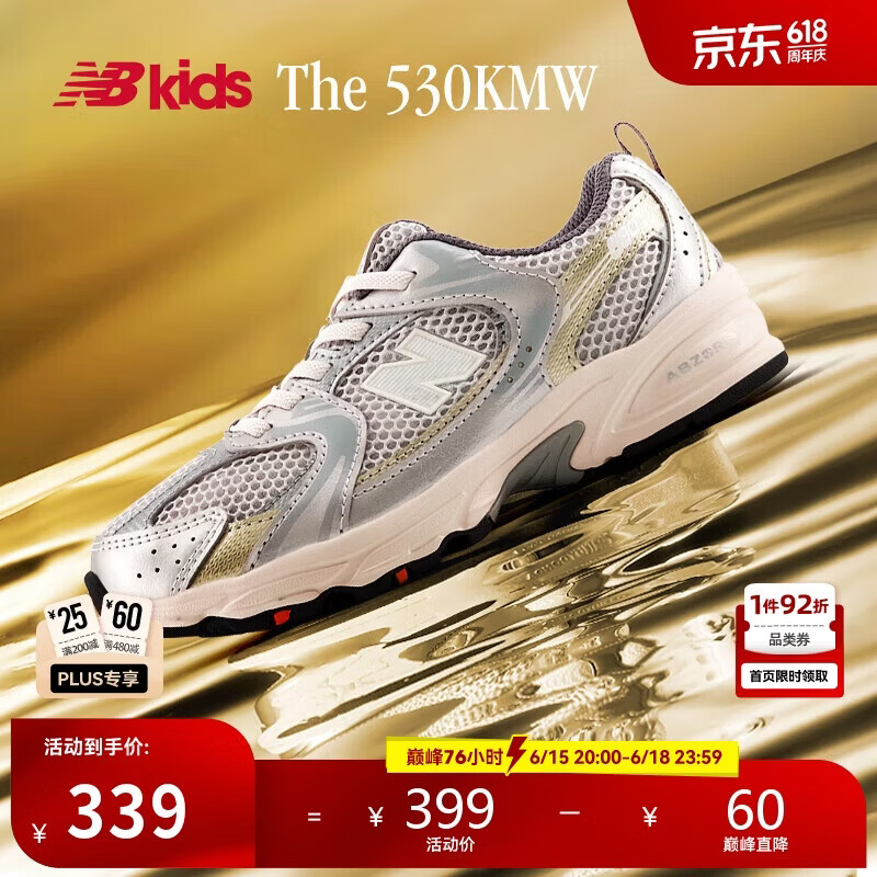 NEW BALANCE童鞋 4-7岁中童春季潮酷Y2K运动休闲鞋MR530KMW