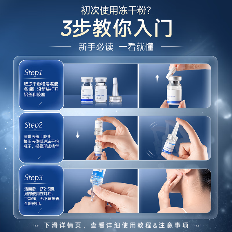 听肌蓝铜胜肽多效冻干粉修护屏障紧致精华液抗皱保湿液态精华正品 8对(买赠同款2对)