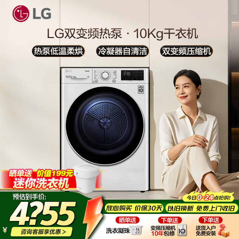 LG10KG热泵式烘干机双变频干衣机原装进口除菌除螨除潮冷凝器自清洁家用大容量低温柔烘双重绒毛过滤 RH10V3AV6W丨性价比白色