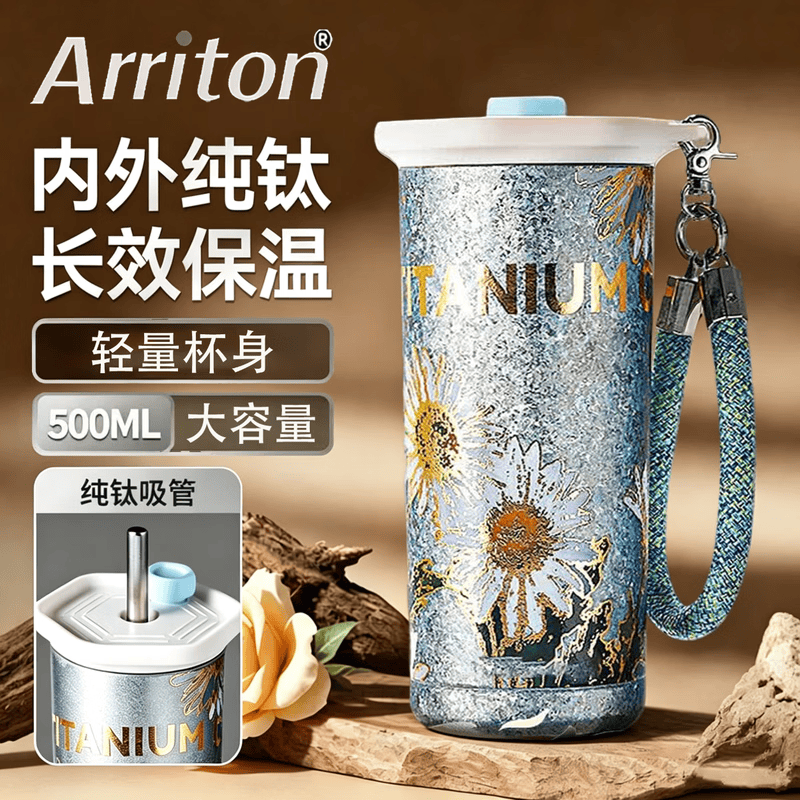 亚利顿纯钛保温杯送女朋友礼物高颜值女生礼盒钛杯生日礼物水杯吸管杯礼 天蓝色 500ml