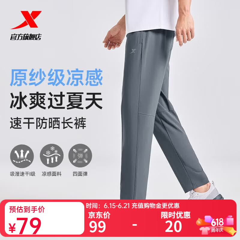 特步（XTEP）运动裤男裤夏季健身跑步裤子直筒凉感速干裤综训运动长裤男 珍珠灰-直筒 XL