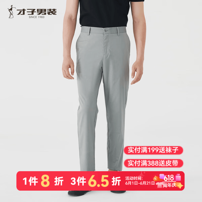 才子（TRIES）男士通勤刺绣休闲裤夏季挺括垂顺直筒百搭上班商务两穿 灰绿色 34 /88cm
