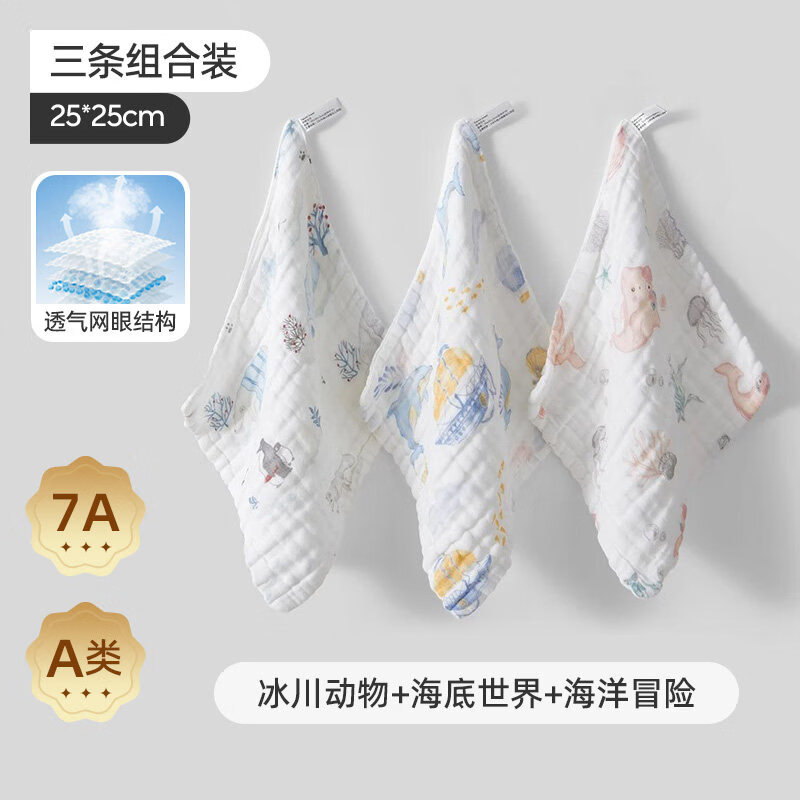 婧麒（JOYNCLEON）婴儿小方巾儿童毛巾纯棉纱布口水巾宝宝洗脸巾新生超软方巾 【方巾3条装】冰川动物-6层柔纱 25*25cm