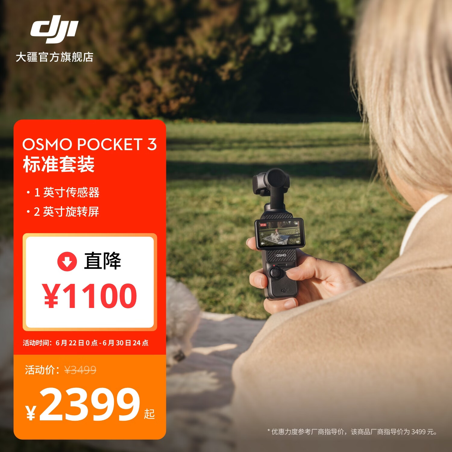 大疆 DJI Osmo Pocket 3 一英寸口袋云台相机 OP灵眸手持数码相机 旅游摄影摄像 直播vlog拍摄 标准版 官方标配