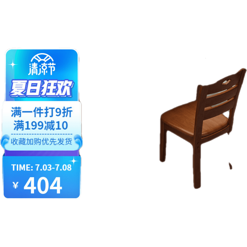 苏购  实木餐桌椅组合现代简约吃饭桌子圆桌可伸缩折叠餐桌家用小户型 胡桃色 1.38米单桌