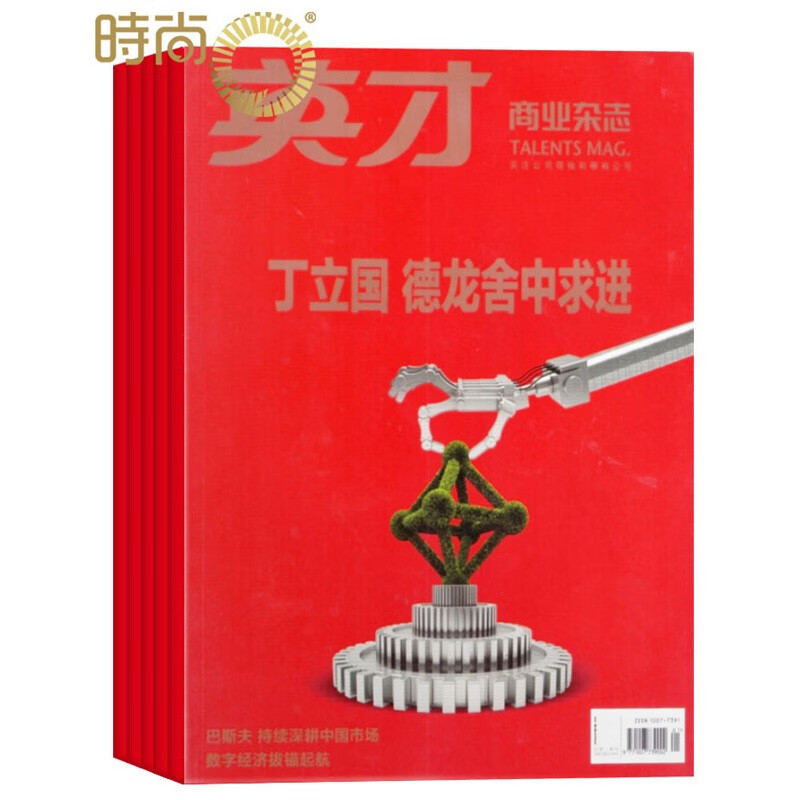 英才 2024年6月起订全年杂志订阅新刊预订1年共6期