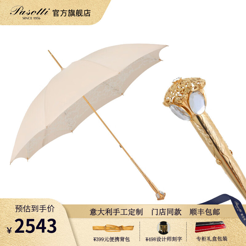 pasotti 意大利手工定制蕾丝宫廷风女士两用直柄防晒 直杆手柄洋伞