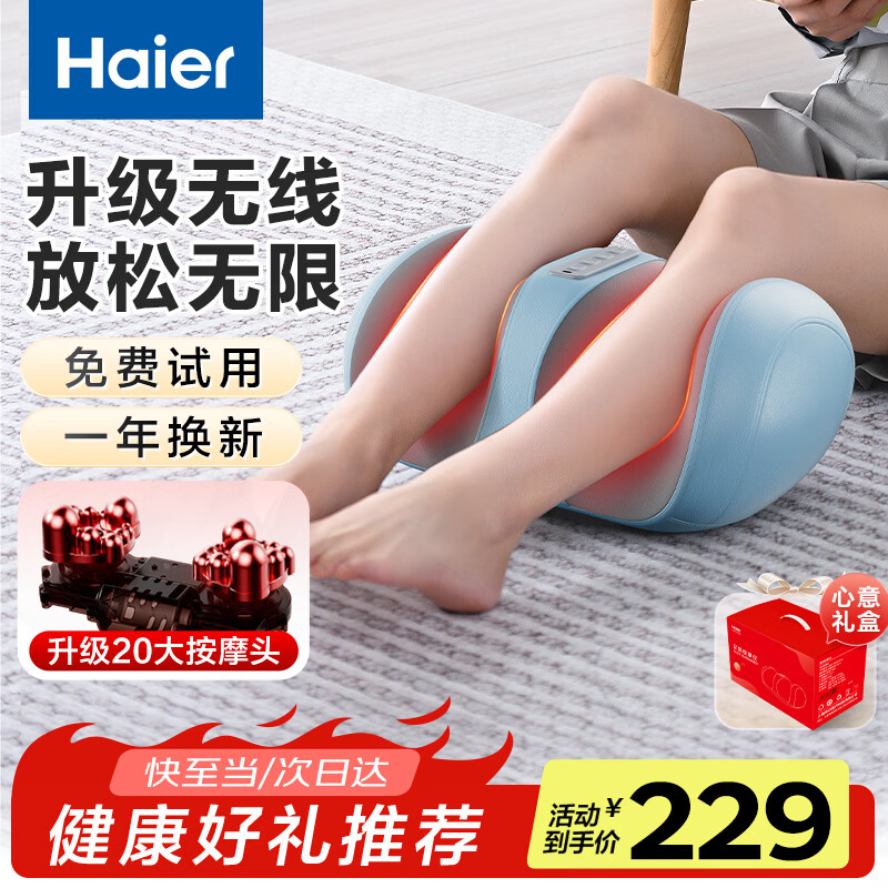 海尔（Haier）足疗机腿部按摩器脚底脚部腿部小腿按摩仪送老年人长辈生日节日礼物送爸妈男女朋友HQZ-Z221ZPro