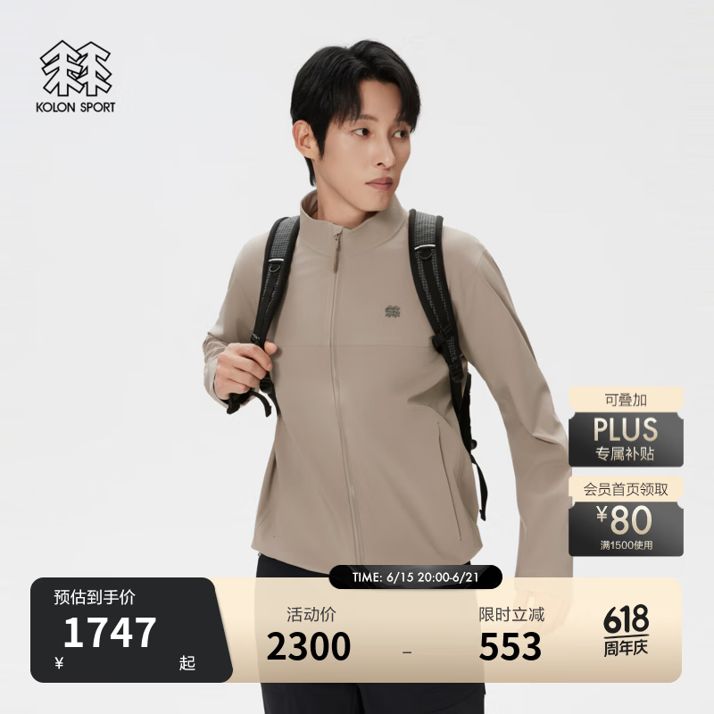 KOLON SPORT/可隆户外软壳夹克 男子透湿防水防风TECHSHELL 3L外套 LHJK6SN057-GR 米灰色 XL 180/100A