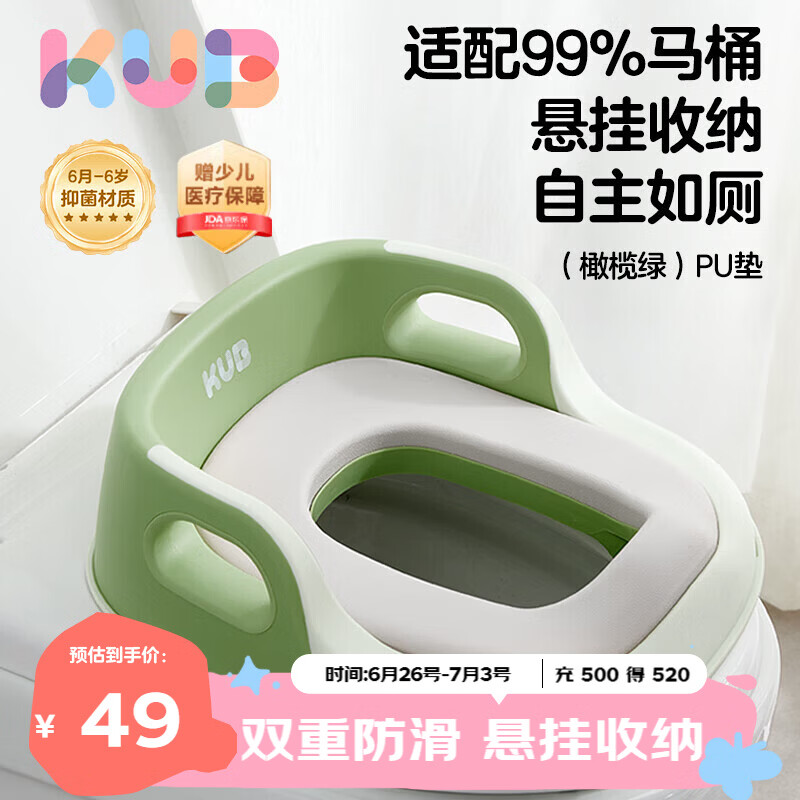 可优比（KUB）儿童马桶坐便器宝宝坐便圈男女孩马桶圈婴儿厕所辅助 pu软垫