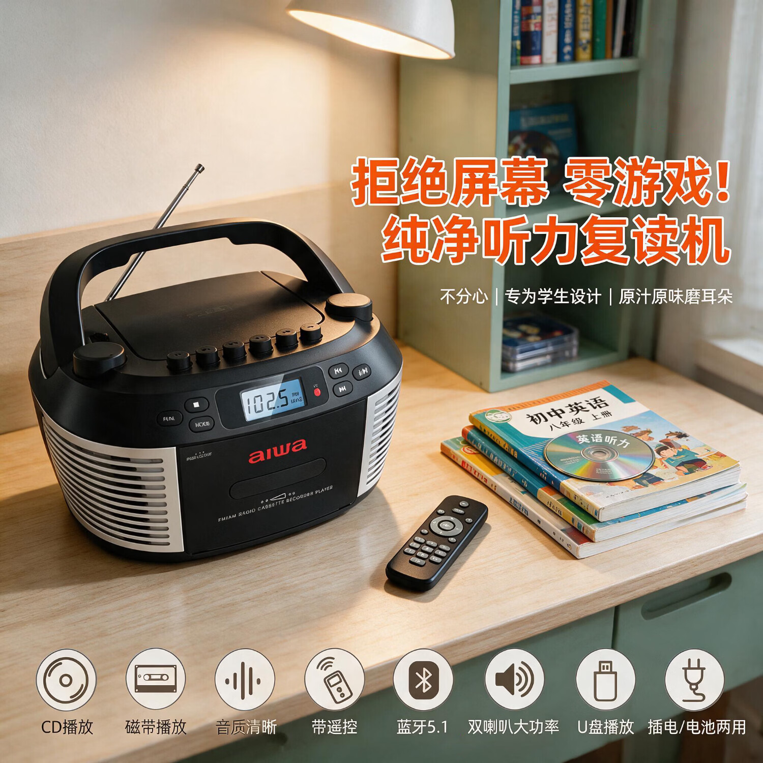 aiwa爱华复古多功能无线蓝牙音响CD播放机光盘磁带cdU盘一体播放器学生复读机收录机磁带机 经典黑【蓝牙/CD/磁带/USB】