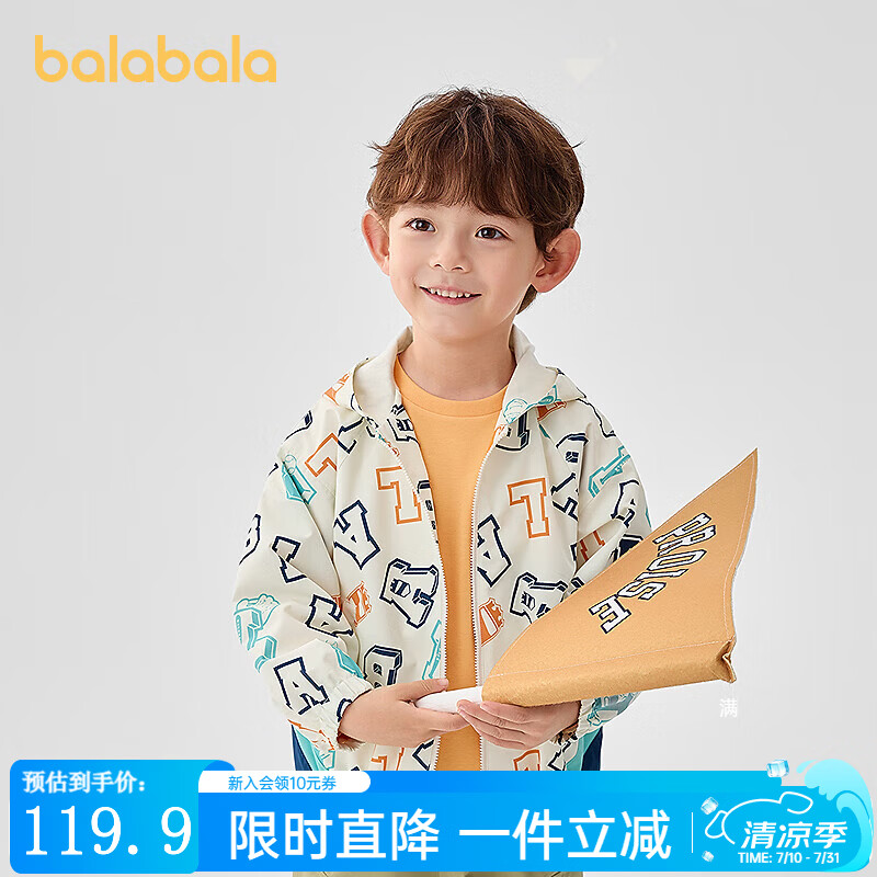 巴拉巴拉【商场同款】童装儿童外套男童软壳衣2025春新款连帽上衣 白色调00411 90