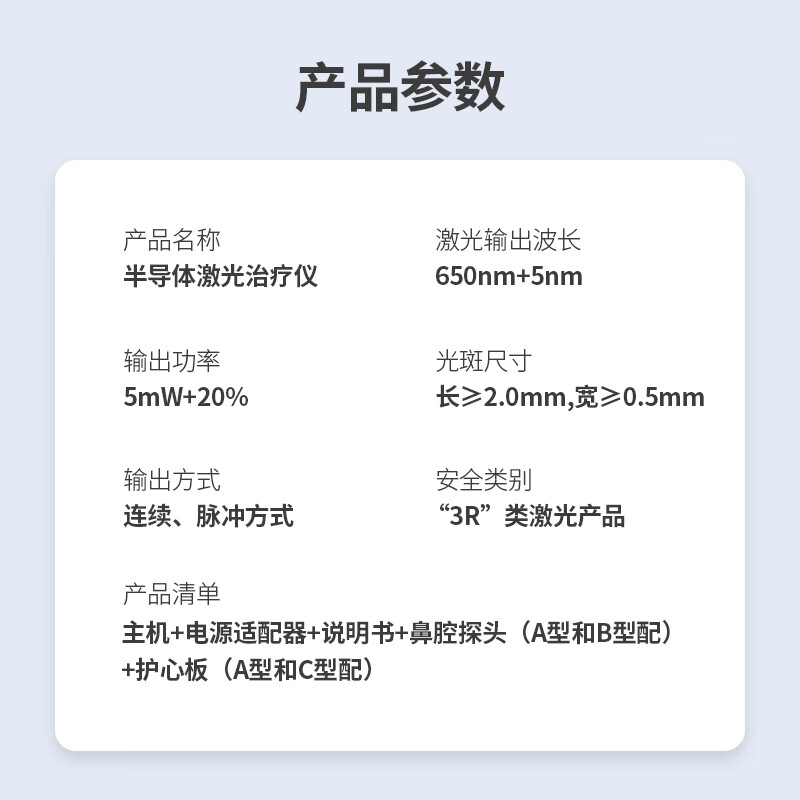 乔康莱颈部激光治疗仪家用医用颈椎鼻炎半导体激光650nm心血管三高脑梗 经典款(颈部主机17孔650nm激光)