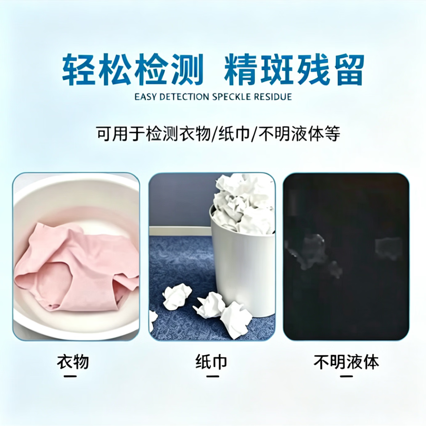 精班检测试剂外遇检测喷雾快速准确专用检测工具